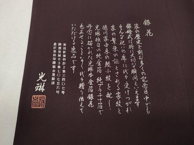 平和屋着物●松尾光琳　色無地　似せ紫色　健勝苑扱い　正絹　逸品　CABI9768ut