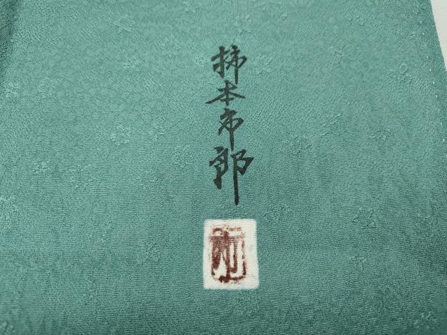 平和屋着物●本加賀友禅作家　柿本市郎監修　色無地　草花地紋　錆浅葱色　正絹　逸品　CABI9780ut
