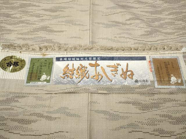 平和屋着物●結城紬　結織あしぎぬ　100亀甲　吉祥文　結識苑　証紙付き　正絹　逸品　CABI9798ut