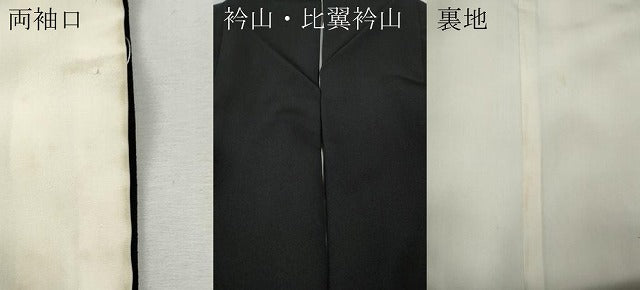 平和屋着物●本加賀友禅作家　押田正義　黒留袖　風景草花文　金彩　正絹　逸品　CABI9799ut