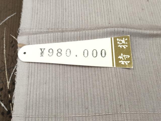 平和屋着物●訪問着　京友禅摺り染　銀黎舎　長居賢珠　金銀彩　上代98万　反端付き　正絹　逸品　CABI9800ut