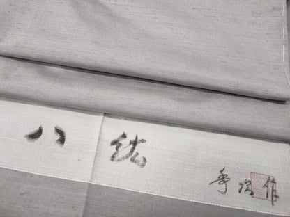 平和屋着物●紅花紬　米沢　新田秀次　八紘　藤色　鈴乃屋扱い　反端付き　正絹　逸品　CABI9838ut