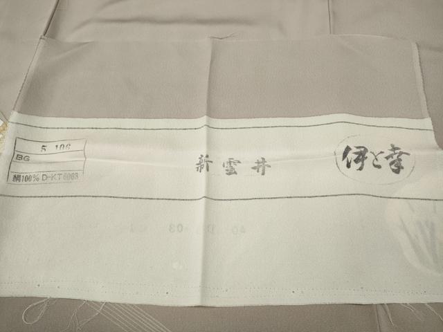 平和屋着物●訪問着　伊と幸　新雪井　流水花文　金彩　反端付き　正絹　逸品　CABI9841ut