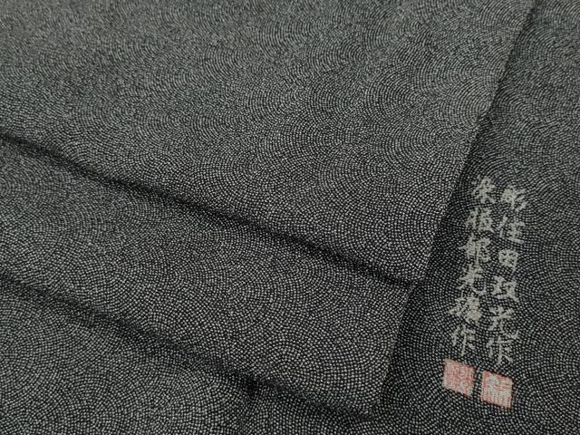 平和屋着物●江戸小紋　彫士：住田双光・染士：服部光擴　鮫小紋柄　黒地　鬼しぼ縮緬　正絹　逸品　CABI9852ut