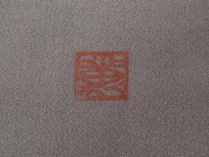 平和屋着物●訪問着　作家物　風景文　正絹　逸品　CABI9906ut
