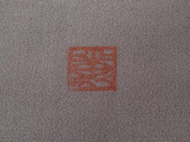 平和屋着物●訪問着　作家物　風景文　正絹　逸品　CABI9906ut