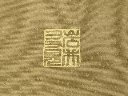 平和屋着物●日本舞踊家 岩井流宗元　岩井友見　訪問着　刺繍　短冊重ね松梅藤文　金銀彩　正絹　逸品　CABI9909ut