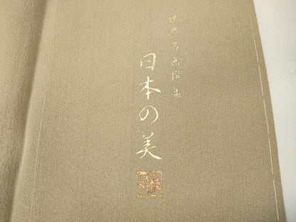 平和屋着物●色留訪問着　作家物　世界名画撰集　日本の美　暈し染め　金銀彩　正絹　逸品　未使用　CABI9913ut