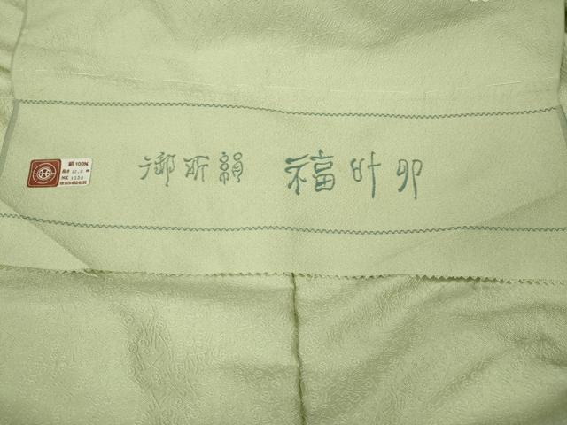 平和屋着物●訪問着　福叶卯　仮絵羽　正絹　逸品　未使用　CABI9934ut