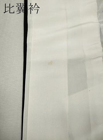 平和屋着物●谷崎潤一郎の世界　黒留袖　刺繍　檜扇雪輪飛鶴花文　金彩　正絹　逸品　未使用　CABI9965ut