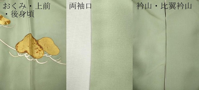 平和屋着物●豪華色留袖　駒刺繍　エ霞松文　金彩　正絹　逸品　CABI9972ut