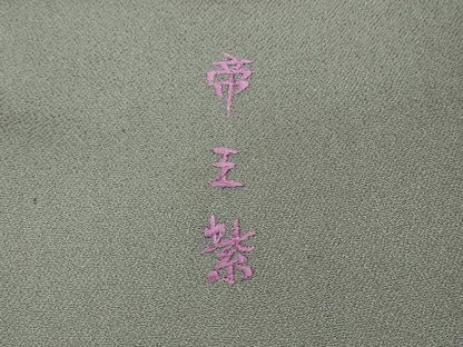 平和屋着物●西陣　京の名門　じゅらく謹製　帝王紫　訪問着　刺繍　万寿菊　暈し染め　金彩　ますいわ屋扱い　正絹　逸品　CABI9989ut
