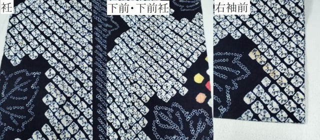 平和屋着物∴夏物　浴衣　有松鳴海絞り　葡萄　間道　高島屋扱い　綿　逸品　CABJ0020ng