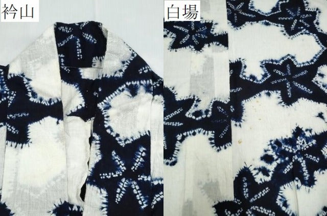 平和屋着物∴夏物　浴衣　有松鳴海絞り　舞葉文　綿　逸品　CABJ0023ng