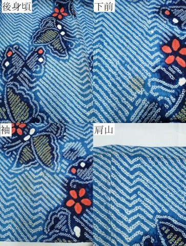 平和屋着物∴夏物　浴衣　有松鳴海絞り　舞蝶花文　綿　逸品　CABJ0025ng