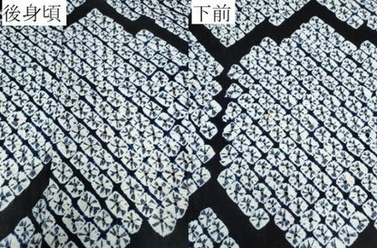 平和屋着物∴夏物　浴衣　有松鳴海絞り　亀甲花文　綿　逸品　未使用　CABJ0030ng
