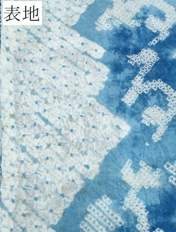 平和屋着物∴夏物　浴衣　有松鳴海絞り　いろは歌流水花文　綿　逸品　CABJ0036ng
