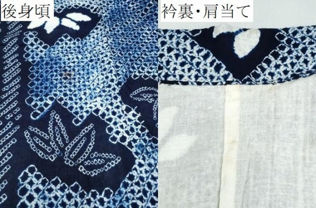 平和屋着物∴夏物　浴衣　有松鳴海絞り　笹竹文　綿　逸品　CABJ0037ng