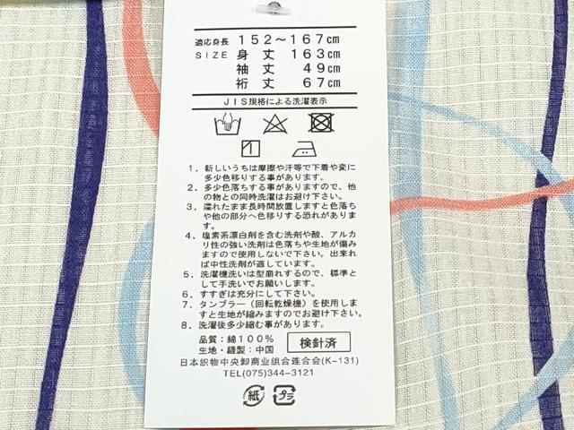 平和屋着物∴夏物　浴衣　綿紅梅　抽象文様　綿　逸品　未使用　CABJ0052ng