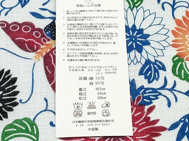 平和屋着物∴夏物　浴衣・小紋兼用　舞蝶菊唐草文　綿麻　逸品　未使用　CABJ0053ng