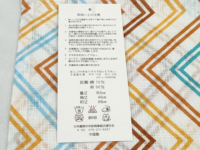 平和屋着物∴夏物　浴衣・小紋兼用　幾何学文様　綿麻　逸品　未使用　CABJ0054ng