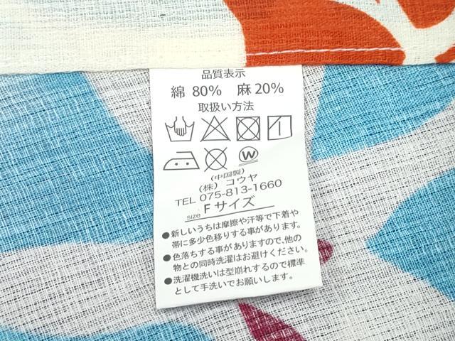 平和屋着物∴夏物　浴衣・小紋兼用　朝顔　綿麻　逸品　未使用　CABJ0055ng
