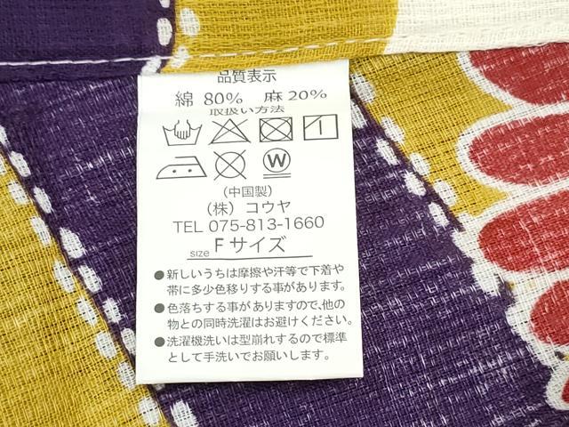 平和屋着物∴夏物　浴衣・小紋兼用　流水菊文　綿麻　逸品　未使用　CABJ0056ng