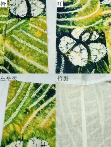 平和屋着物∴夏物　浴衣　有松鳴海絞り　流水草花文　綿　逸品　CABJ0073ng
