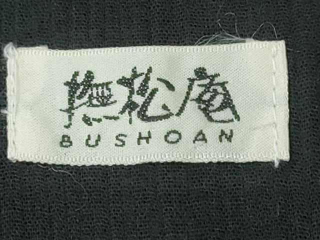 平和屋着物∴撫松庵　訪問着・浴衣兼用　吉祥丸文　黒地　綿　逸品　CABJ0089ng