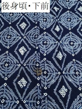 平和屋着物∴夏物　浴衣　有松鳴海絞り　天井菱文　綿　逸品　CABJ0116ng