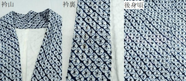 平和屋着物∴夏物　浴衣　有松鳴海絞り　蜘蛛絞り　綿　逸品　CABJ0119ng