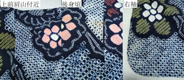 平和屋着物∴夏物　浴衣　有松鳴海絞り　枝花文　綿　逸品　CABJ0120ng