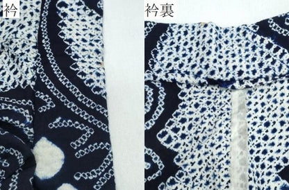 平和屋着物∴夏物　浴衣　有松鳴海絞り　花唐草文　綿　逸品　CABJ0128ng