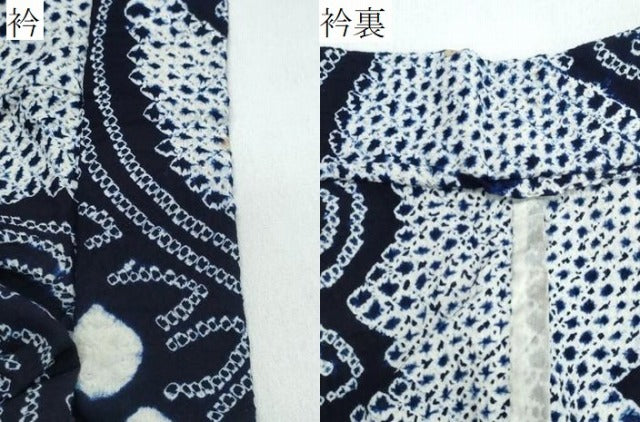 平和屋着物∴夏物　浴衣　有松鳴海絞り　花唐草文　綿　逸品　CABJ0128ng