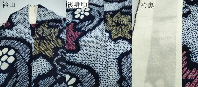 平和屋着物∴夏物　浴衣　有松鳴海絞り　竜田川　綿　逸品　CABJ0130ng