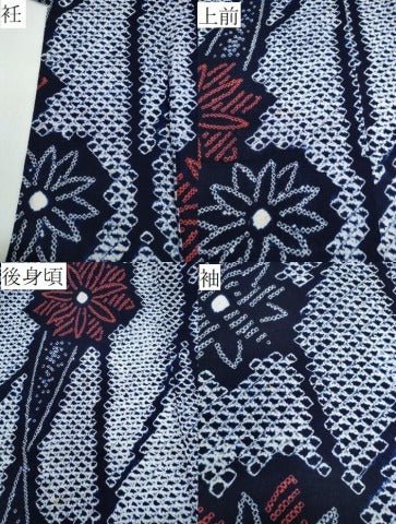 平和屋着物∴夏物　浴衣　有松鳴海絞り　枝菊文　綿　逸品　CABJ0141ng