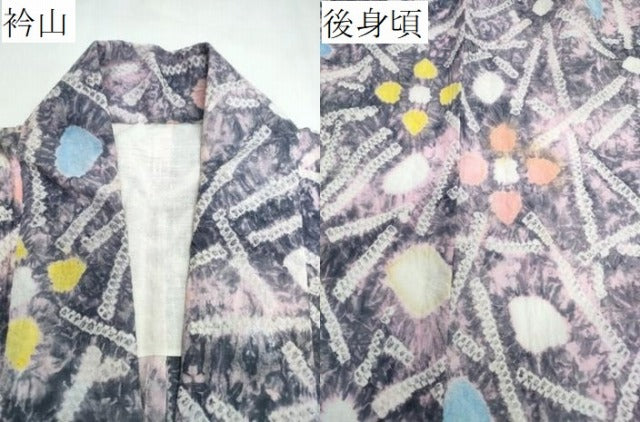平和屋着物∴夏物　浴衣　有松鳴海絞り　幾何学花文　綿　逸品　CABJ0161ng
