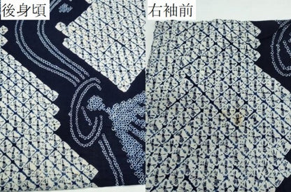 平和屋着物∴夏物　浴衣　有松鳴海絞り　檜扇吉祥文　綿　逸品　CABJ0170ng