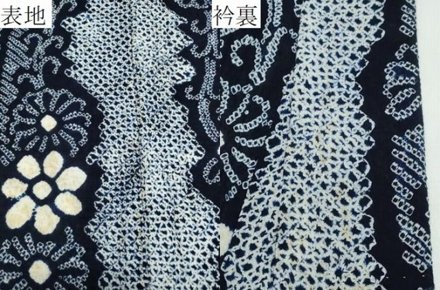 平和屋着物∴夏物　浴衣　有松鳴海絞り　菊唐草間道　綿　逸品　CABJ0176ng