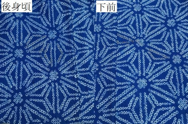 平和屋着物∴夏物　訪問着・浴衣兼用　絵羽浴衣　有松鳴海絞り　麻の葉文様　綿　逸品　CABJ0193ng