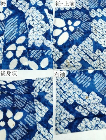 平和屋着物∴夏物　浴衣　有松鳴海絞り　舞花文　綿　逸品　CABJ0200ng