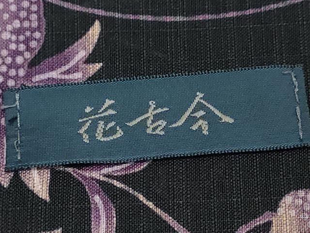 平和屋着物∴夏物　浴衣・小紋兼用　花古今　源氏車草花文　黒地　日本製　洗える着物　未使用　CABJ0215ng