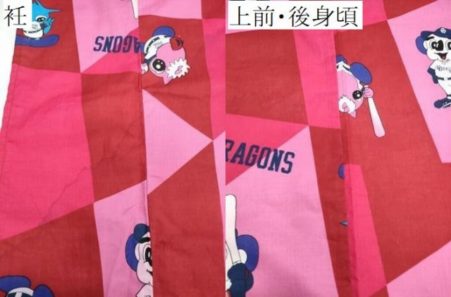 平和屋着物∴夏物　浴衣　野球キャラクター　綿　逸品　CABJ0223ng
