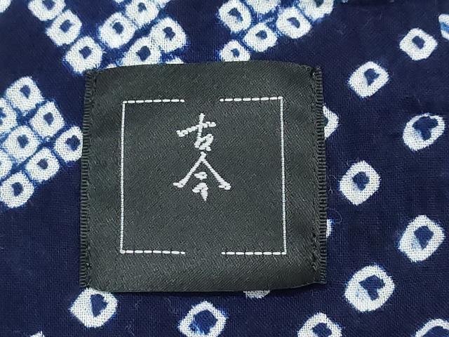 平和屋着物∴夏物　浴衣　有松鳴海絞り　古今　流水花文　日本製　綿　逸品　CABJ0242ng