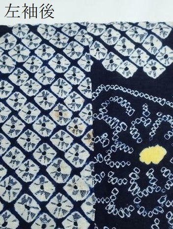 平和屋着物∴夏物　浴衣　有松鳴海絞り　切嵌吉祥花文　綿　逸品　未使用　CABJ0267ng