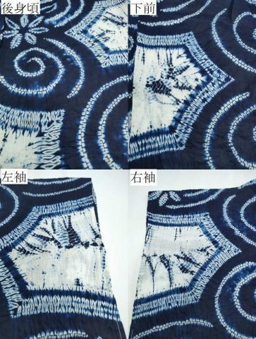 平和屋着物∴夏物　浴衣　有松鳴海絞り　花唐草文　綿　逸品　CABJ0269ng