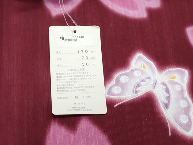 平和屋着物∴夏物　浴衣　注染　舞蝶桜　綿　逸品　未使用　CABJ0295ng