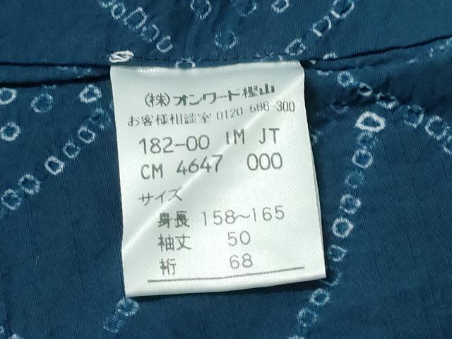 平和屋着物∴夏物　浴衣　自由区　枝花文　オンワード樫山　綿　逸品　未使用　CABJ0344ng