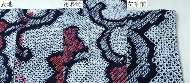 平和屋着物∴夏物　浴衣　有松鳴海絞り　花唐草文　綿　逸品　CABJ0354ng