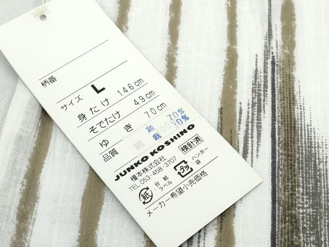 平和屋着物∴夏物　男性　小紋・浴衣兼用　コシノジュンコ　JUNKO KOSHINO 　吉祥間道　綿麻　逸品　未使用　CABJ0375ng